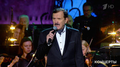 Леонид Серебренников — «Что ж, если вы грустите о другом». Праздничный концерт. Фрагмент