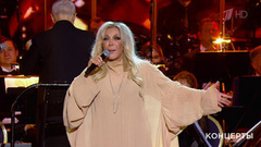 Таисия Повалий — «Любви негромкие слова». Праздничный концерт. Фрагмент