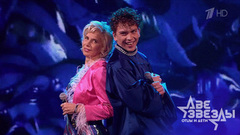 Алена Свиридова и Гриша — «Не верь слезам». Две звезды. Отцы и дети. Фрагмент