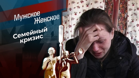 Поймай меня, если сможешь. Мужское / Женское