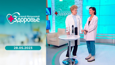 Сахарозаменители; шишки на стопах; шампуни против выпадения волос; сибирская язва. Здоровье. Выпуск от 28.05.02023