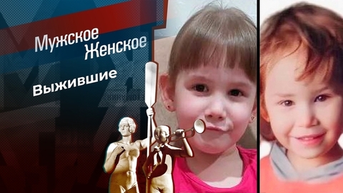 Куда глаза глядят. Мужское / Женское