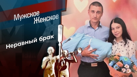 Мама-драма. Мужское / Женское