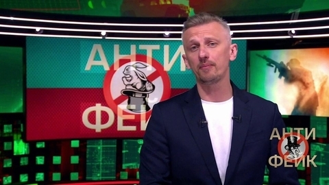 АнтиФейк. Анонс