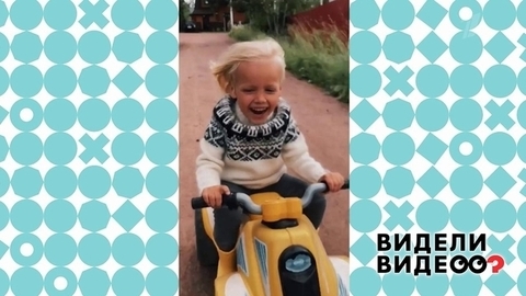 Видели видео? Анонс