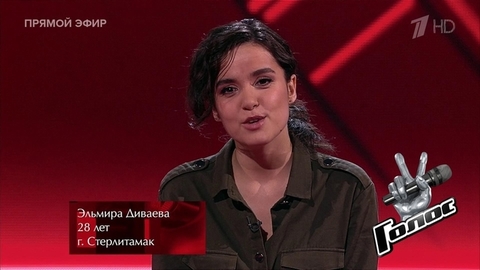 Эльмира Диваева перед финалом