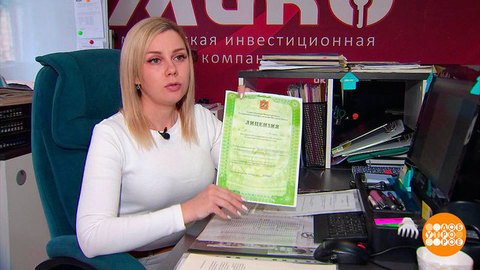 «Срок годности» управляющей компании. Доброе утро. Фрагмент