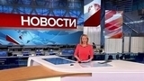 Выпуск новостей в 14:00 от 07.06.2023