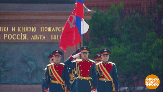 История российского флага. Праздничный канал. Фрагмент