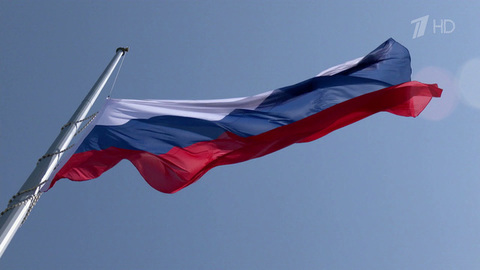 В День России прошла церемония поднятия государственного флага на Поклонной горе