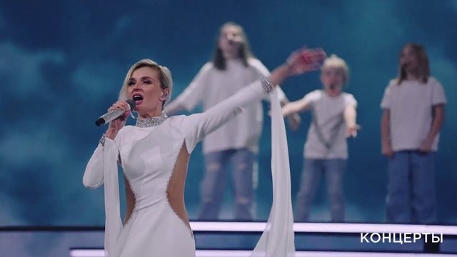Полина Гагарина — «Небо в глазах». Концерт «Навсегда». Фрагмент 