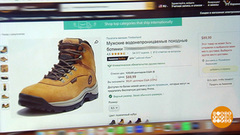 «Заморские» товары: долго и дорого? Доброе утро. Фрагмент