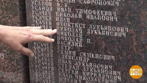 Вспомнить всех поименно. Доброе утро. Фрагмент