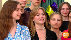 Выпускной: как праздновать будем? Доброе утро. Фрагмент