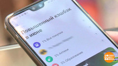 Кешбэк: как выжать максимум? Доброе утро. Фрагмент