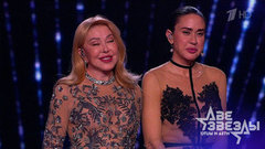 Любовь Успенская и Pacha Tati — «Еще минута». Две звезды. Фрагмент