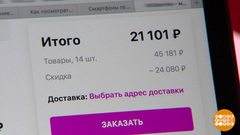 Рассрочка от маркетплейса: есть нюансы… Доброе утро. Фрагмент