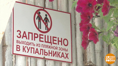 Курортный дресс-код. Доброе утро. Фрагмент