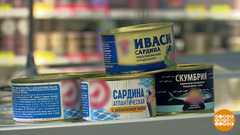 Консервы для супа: сардина против скумбрии. Доброе утро. Фрагмент