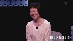 «Я получила русский паспорт, чтобы моя жизнь была интересной» — Юко Кавагути о жизни в России. Подкаст. Лаб. Произвольная программа. Анонс