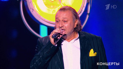 Валерий Курас — «Платочек синенький». Премия «Шансон года 2023». Фрагмент