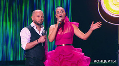 Ярослав Сумишевский / Тамара Кутидзе — «Навек». Премия «Шансон года 2023». Фрагмент