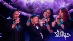 Мариам Мерабова и София / Георгий и Ирма Мерабовы — «Сверчок». Две звезды. Отцы и дети. Фрагмент