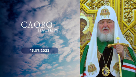 Праздник Рождества святого Пророка и Крестителя Господня Иоанна. Слово пастыря