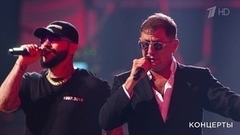 Григорий Лепс и Тимати — «Ты чего такой серьезный»