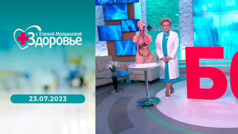 Виды боли: головная, душевная, боль в пояснице. Здоровье