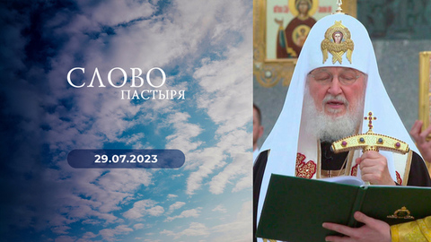 День памяти преподобных Сергия и Германа Валаамских. Слово пастыря