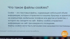 Cookie-файлы: а можно без них? Доброе утро. Фрагмент