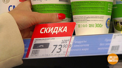 Акции и скидки: так ли это выгодно? Доброе утро. Фрагмент