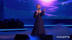 «Не для тебя». Концерт Пелагеи. Фрагмент