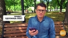 Голосовое сообщение от мошенника. Доброе утро. Фрагмент