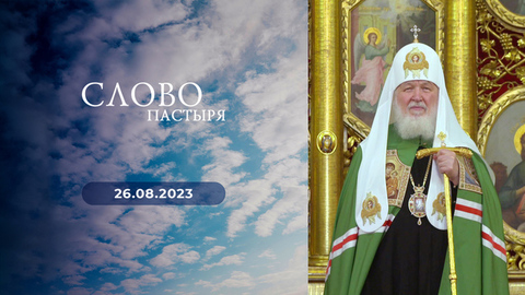 Чин великого освящения храма в Воскресенском соборе Арзамаса. Слово пастыря