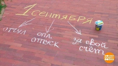С ребенком на школьную линейку: а отпроситься как? Доброе утро. Фрагмент