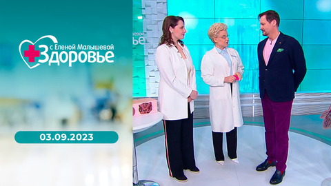 Угревая сыпь; расслоение аорты; последствия лета; московская медицина в 2023 году. Здоровье