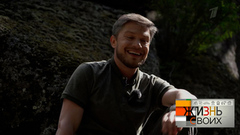 Красноярск. Жизнь своих. Анонс