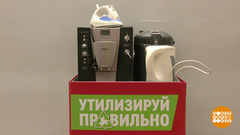 Утилизация электротехники по всем правилам. Доброе утро. Фрагмент