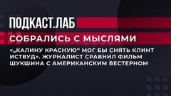 «„Калину красную“ мог бы снять Клинт Иствуд». Журналист сравнил фильм Василия Шукшина с американским вестерном. Собрались с мыслями. Фрагмент