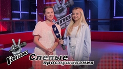 «Не ожидала, что ко мне повернется Егор Крид». Вероника Сыромля. Интервью после Слепых прослушиваний. Голос. Уже не дети.