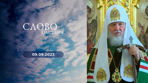 День памяти преподобных Зосимы, Савватия и Германа Соловецких. Слово пастыря