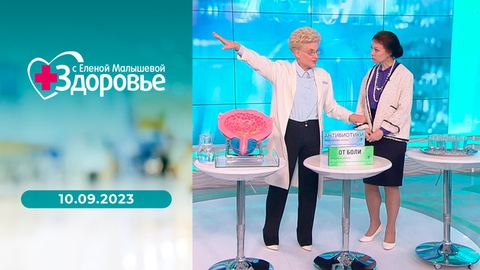 Цистит; онкомаркеры печени; осенние инфекции; деменция. Здоровье