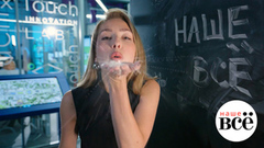 Наше все. Скоро на Первом