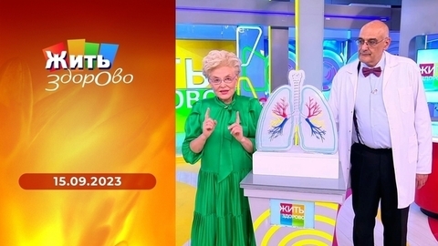 Отравление хлором; шпинат; лимфома; прогулка в лесу. Жить здорово!