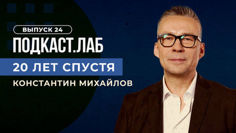 20 лет спустя. 100-летие Михаила Танича. Группа «Лесоповал». Выпуск от 15.09.2023