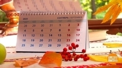 Что такое осень? Это классно! Доброе утро. Суббота. Фрагмент