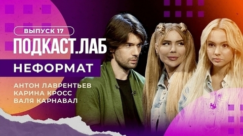 Неформат. Хабиб и группа «На-На». Выпуск от 16.09.2023