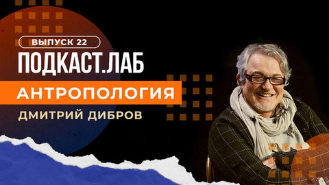 Антропология. Нарек Геворгян и проект «Нарек». Выпуск от 17.09.2023